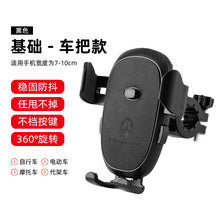 Lade das Bild in den Galerie-Viewer, Bicycle  Mobile  Phone  Holder 360 Rotatable One-key Locking Non-slip Mobile Phone Holder Black_Handlebar
