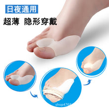 Cargar imagen en el visor de la galería, Hallux Valgus Guard Soft Silicone Corrector Separator Bunion Pain Protection Feet Straightener for Man Woman white
